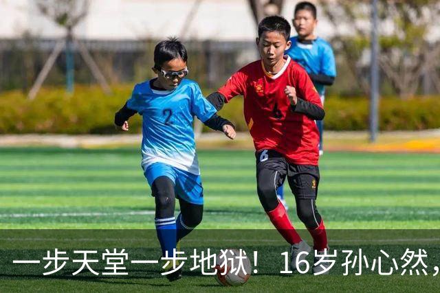 一步天堂一步地狱！16岁孙心然，千万别走徐诗霖的老路