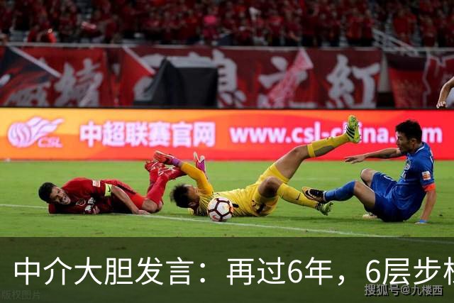 中介大胆发言：再过6年，6层步梯“老破小”或比电梯高层还值钱？