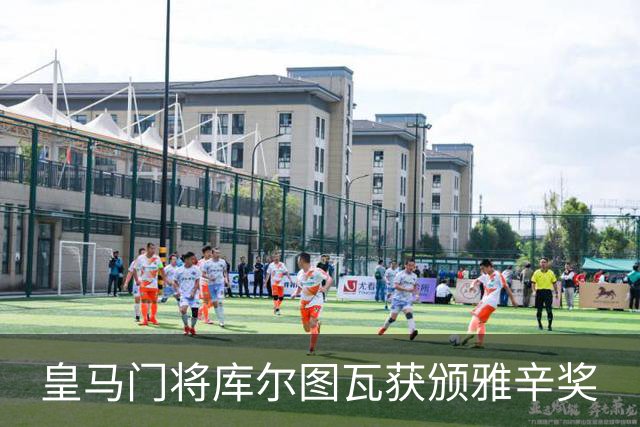 皇马门将库尔图瓦获颁雅辛奖