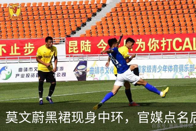 莫文蔚黑裙现身中环，官媒点名后首露面