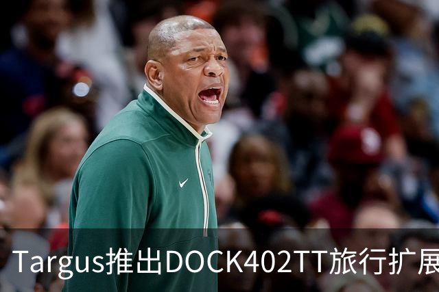 Targus推出DOCK402TT旅行扩展坞 内置140W氮化镓充电器