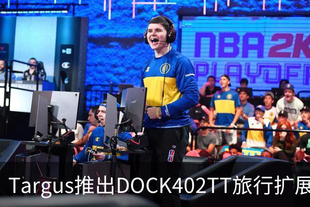 Targus推出DOCK402TT旅行扩展坞 内置140W氮化镓充电器